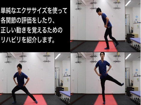 リハビリ指導