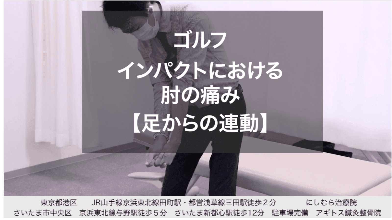 ゴルフコンディショニング