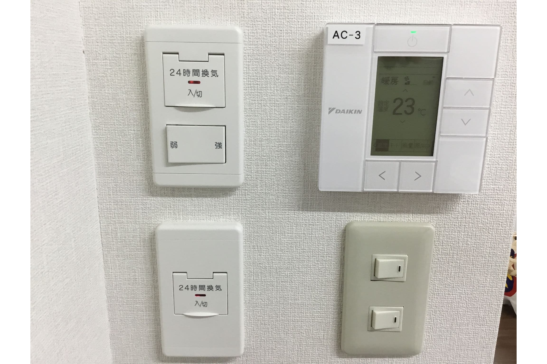 空調による24時間換気